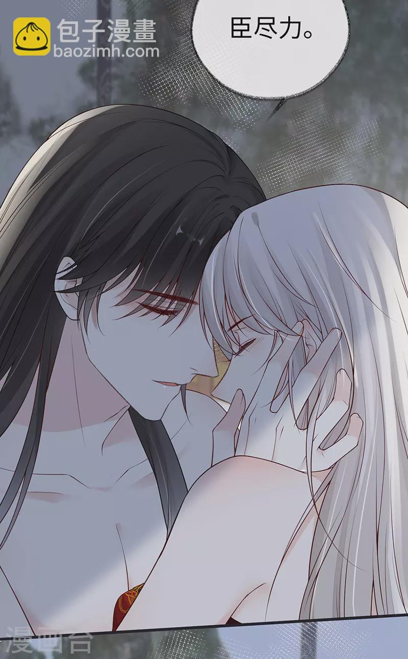 第95话 蓝颜祸水-第98话