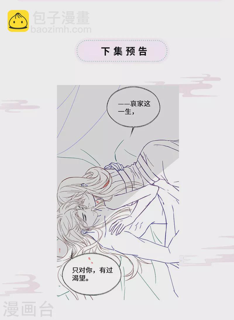 第95话 蓝颜祸水-第98话