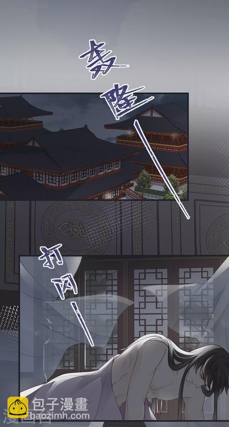 第95话 蓝颜祸水-第98话