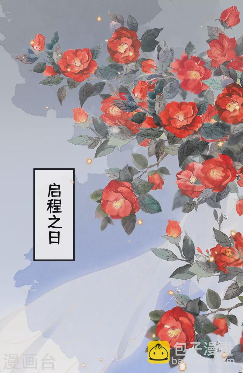 第97话 吻别-第100话