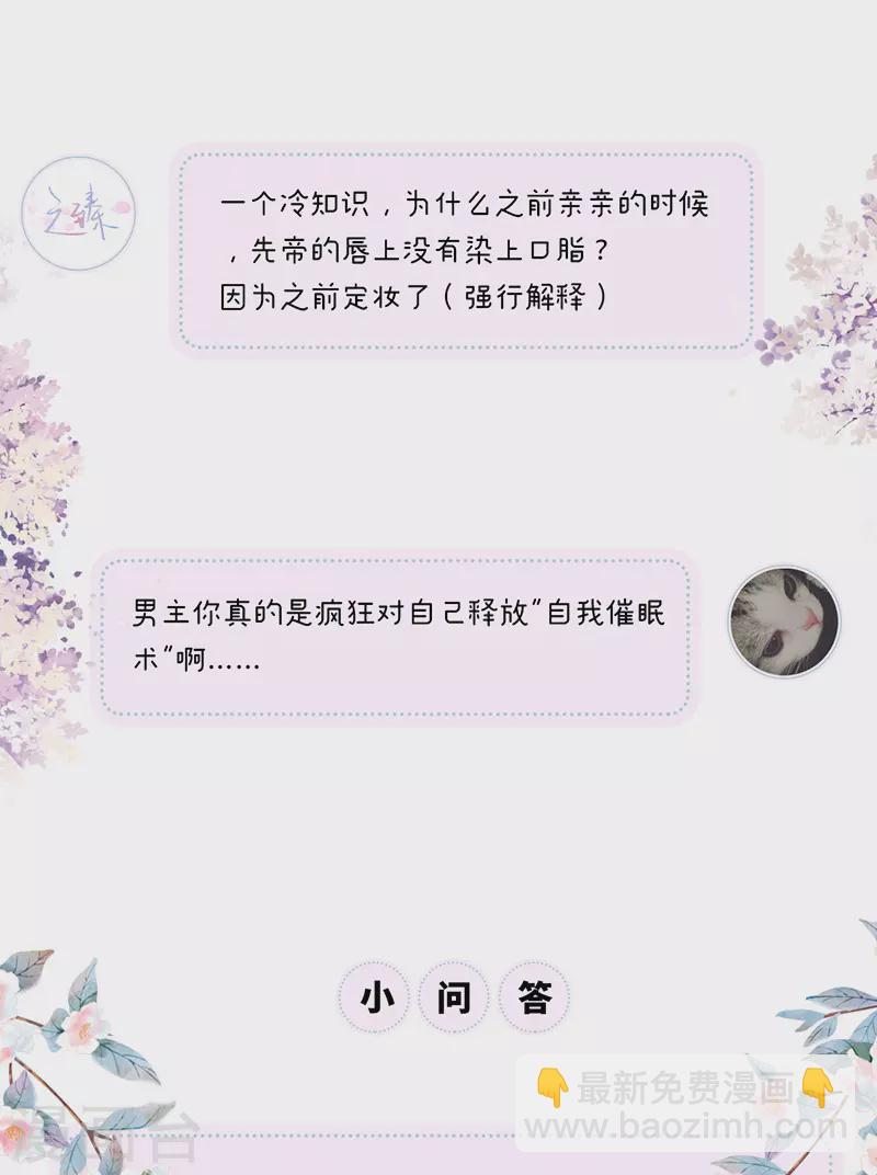 第97话 吻别-第100话