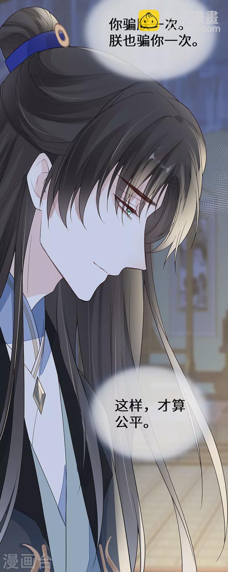 第97话 吻别-第100话