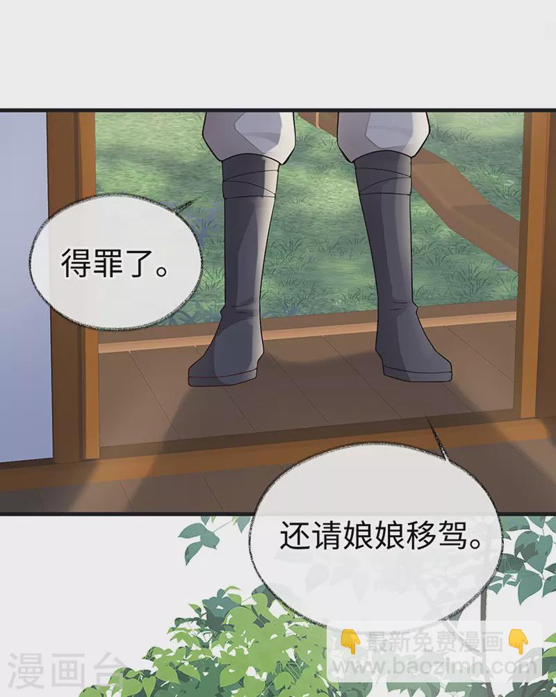 第99话 非分之想-第102话