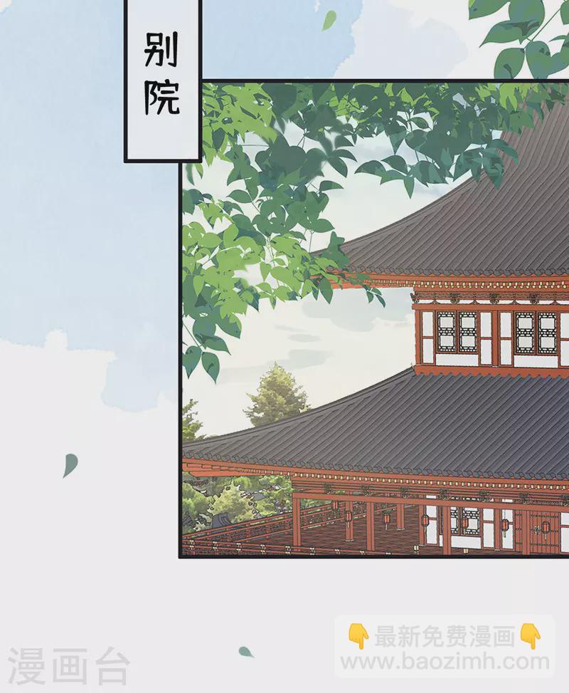 第99话 非分之想-第102话