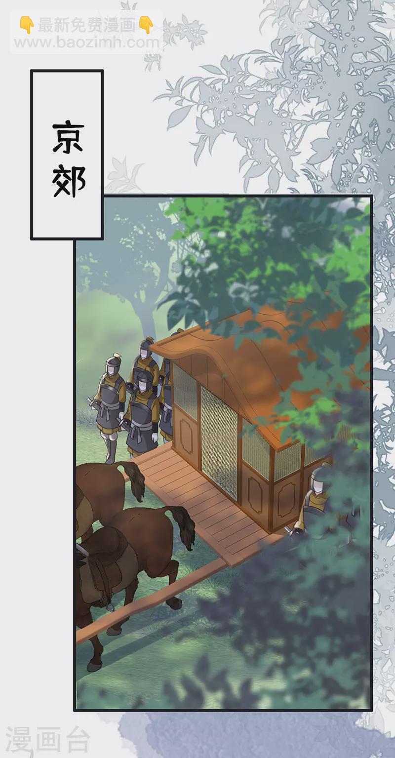 第99话 非分之想-第102话