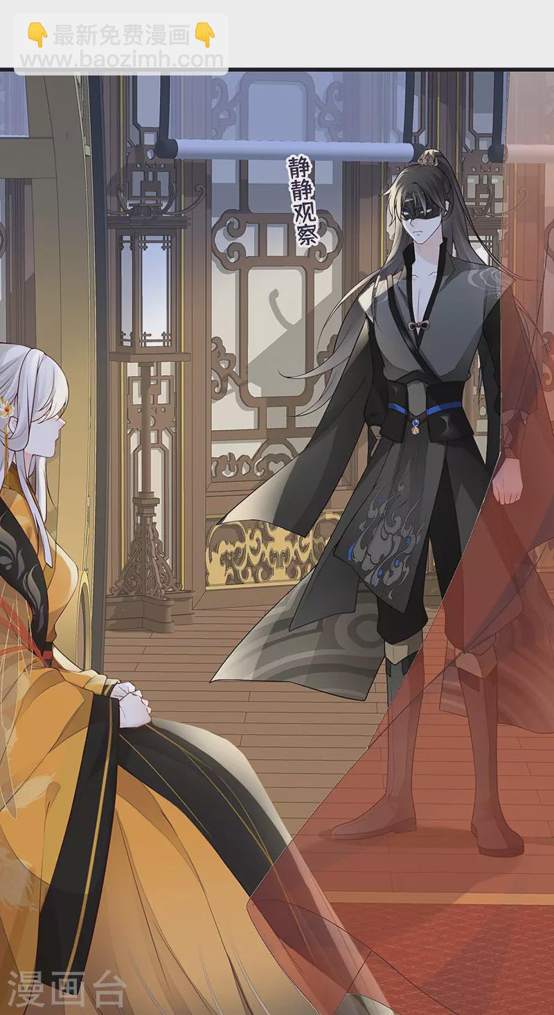 第99话 非分之想-第102话