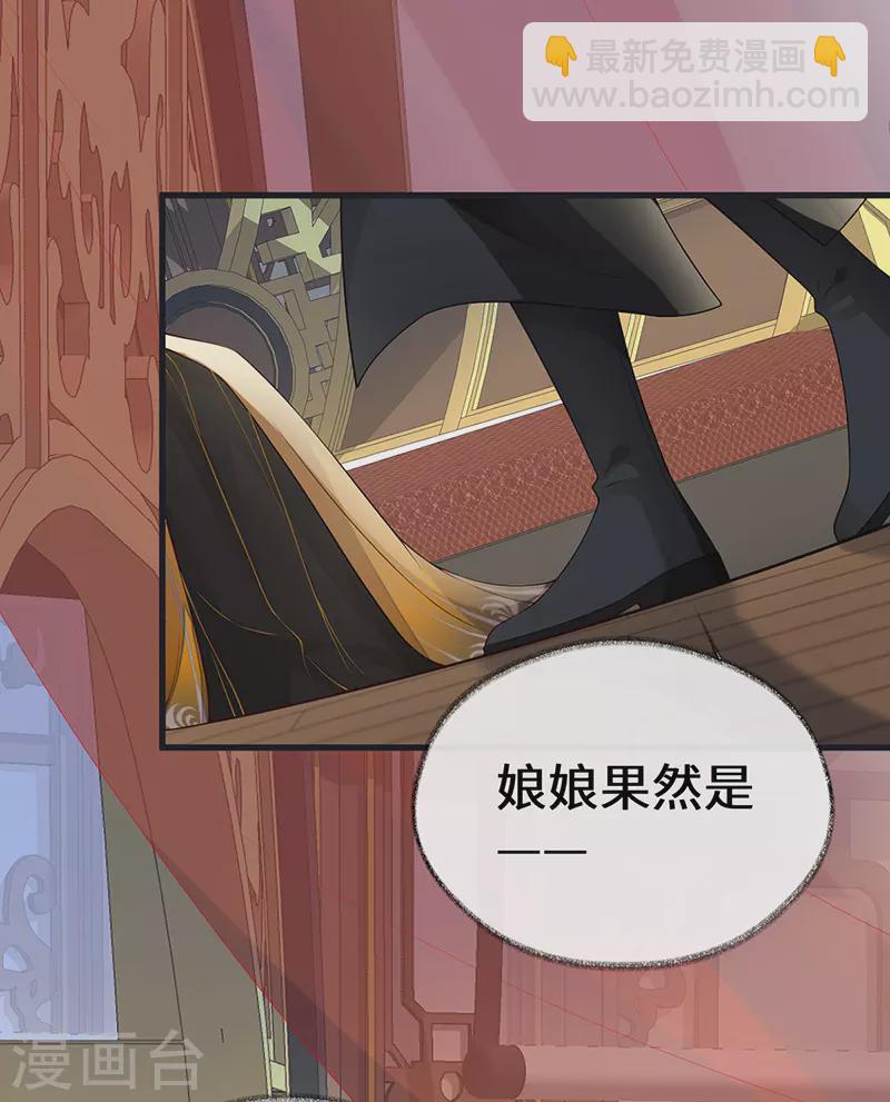 第99话 非分之想-第102话