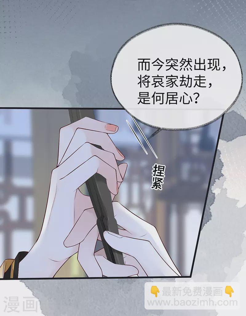 第99话 非分之想-第102话