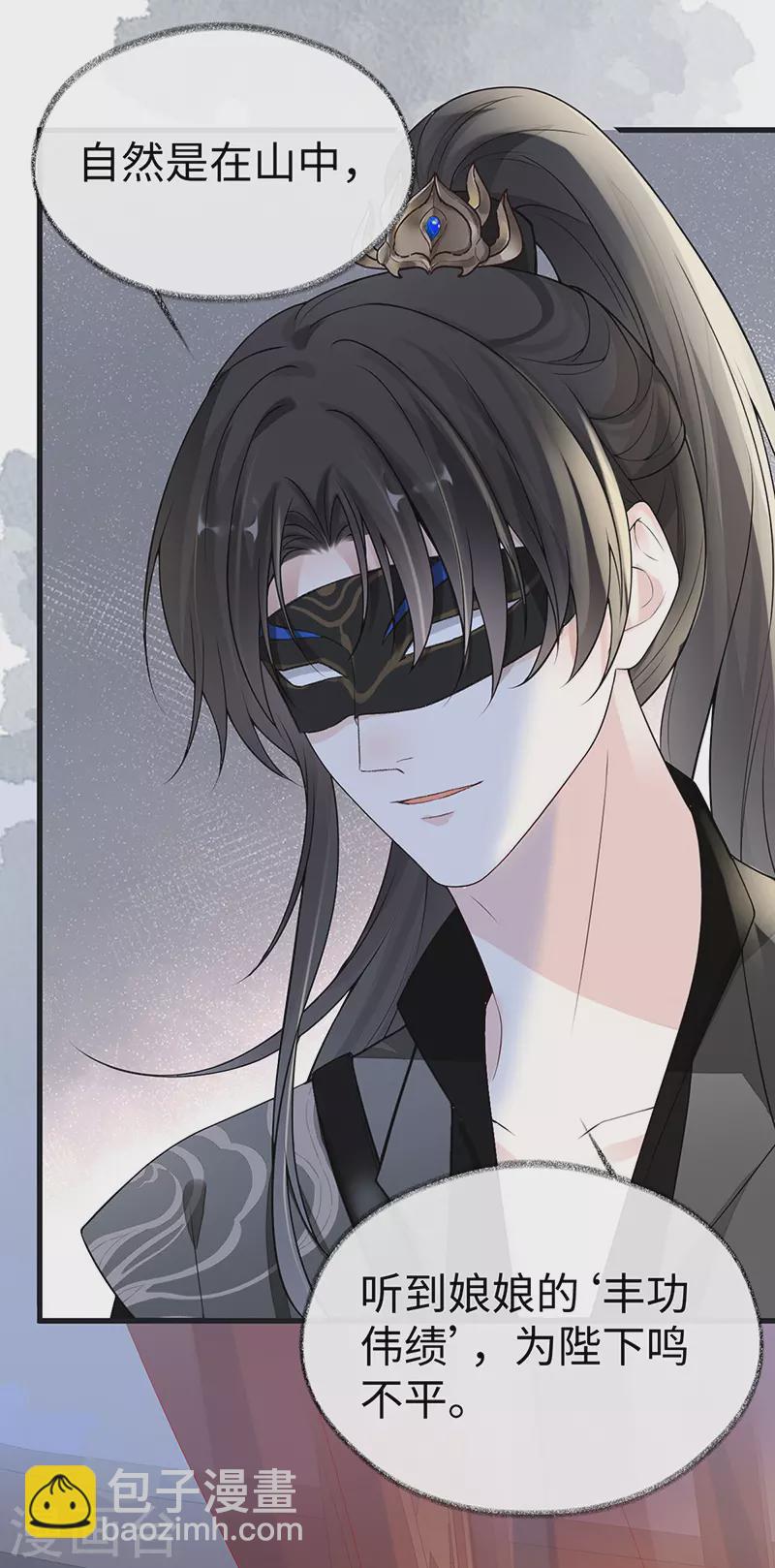 第99话 非分之想-第102话