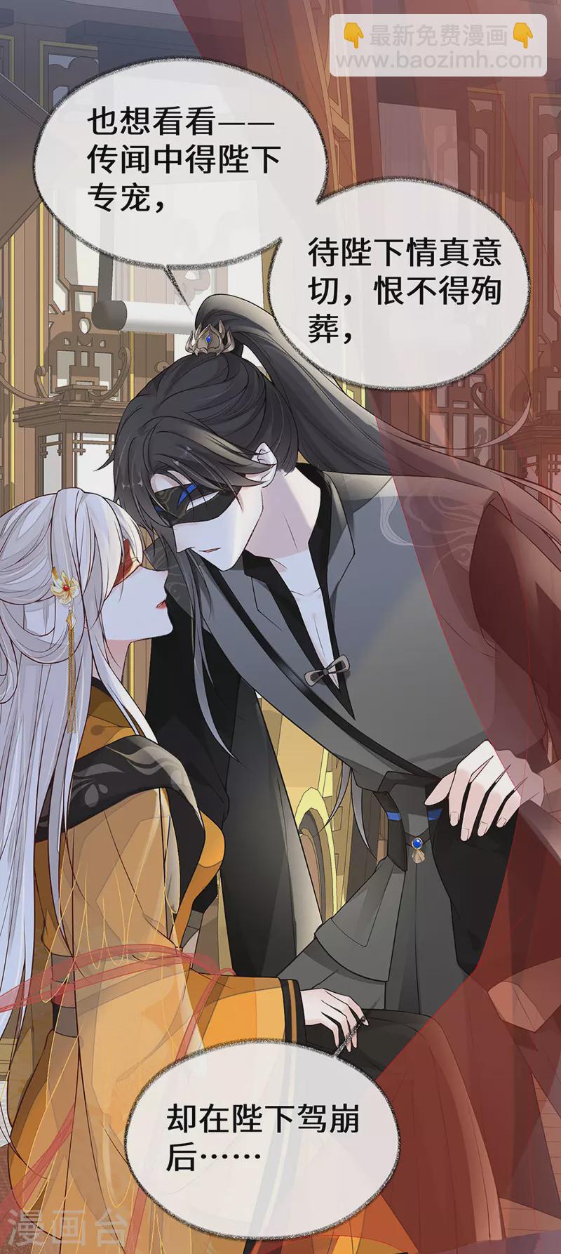 第99话 非分之想-第102话