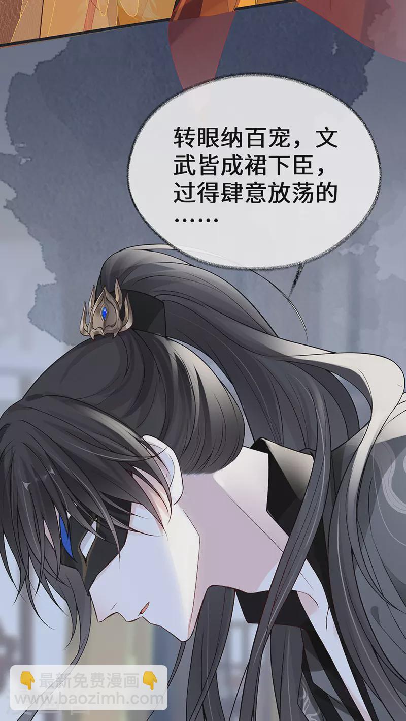 第99话 非分之想-第102话