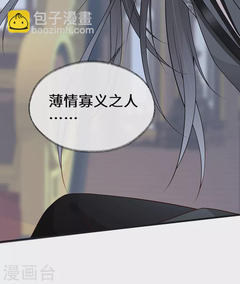 第99话 非分之想-第102话