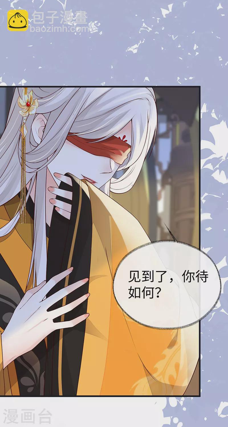 第99话 非分之想-第102话