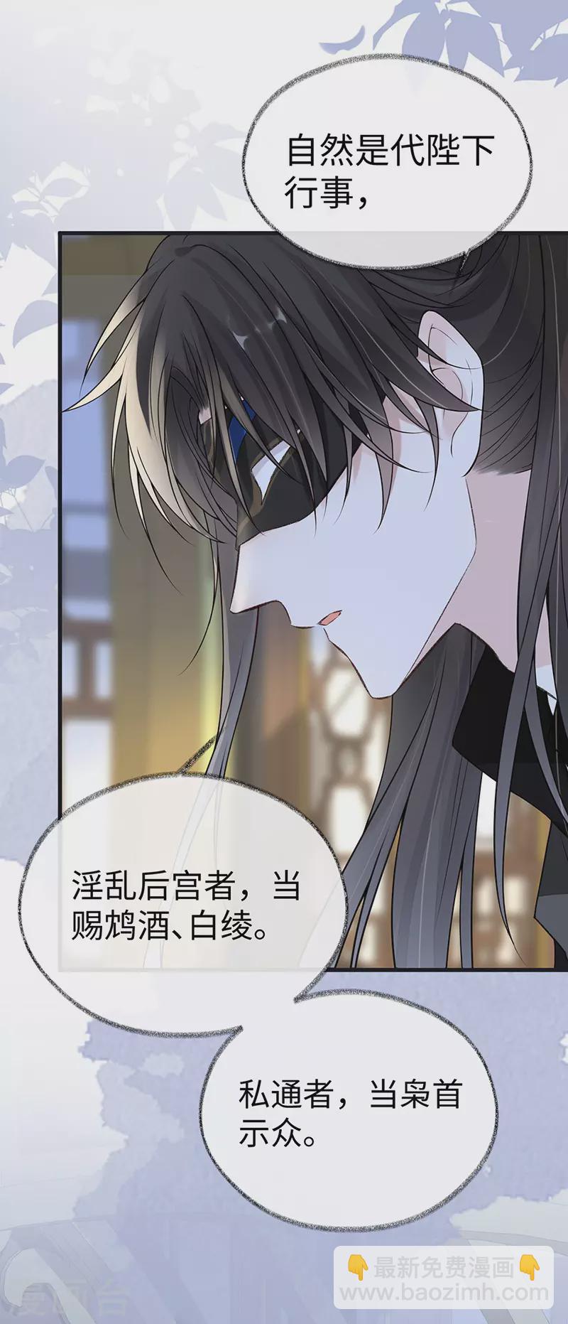 第99话 非分之想-第102话