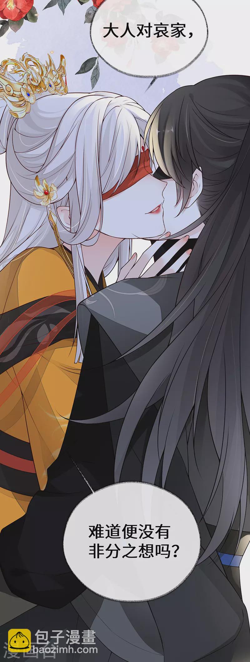 第99话 非分之想-第102话