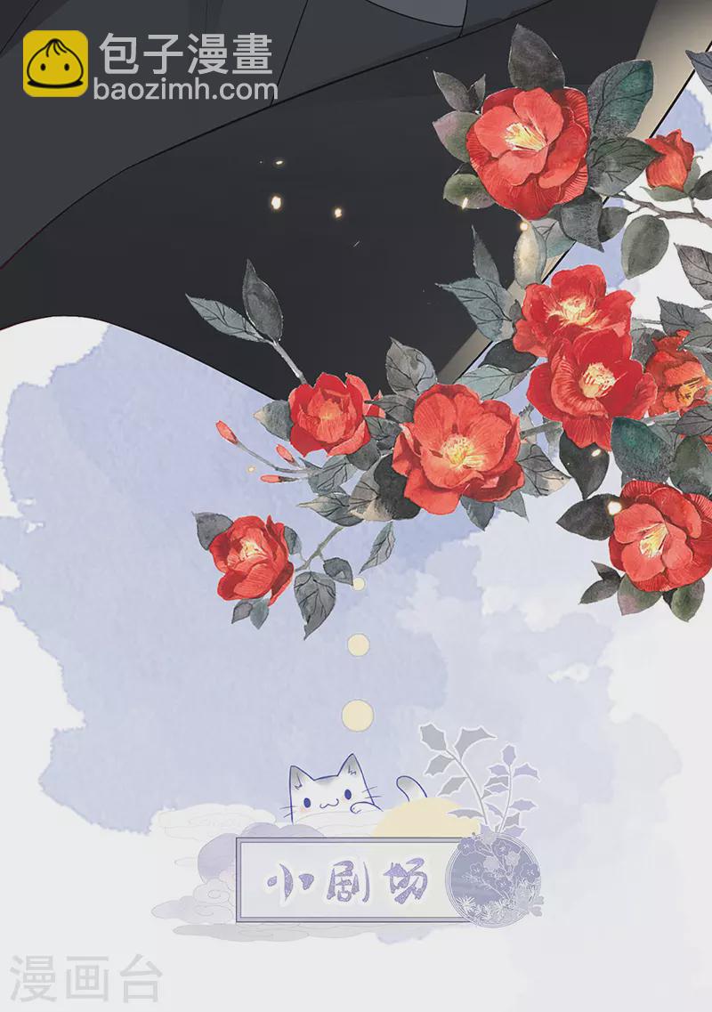 第99话 非分之想-第102话