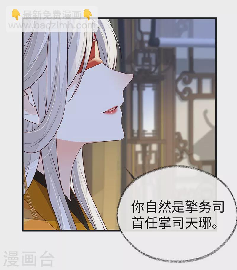 第99话 非分之想-第102话