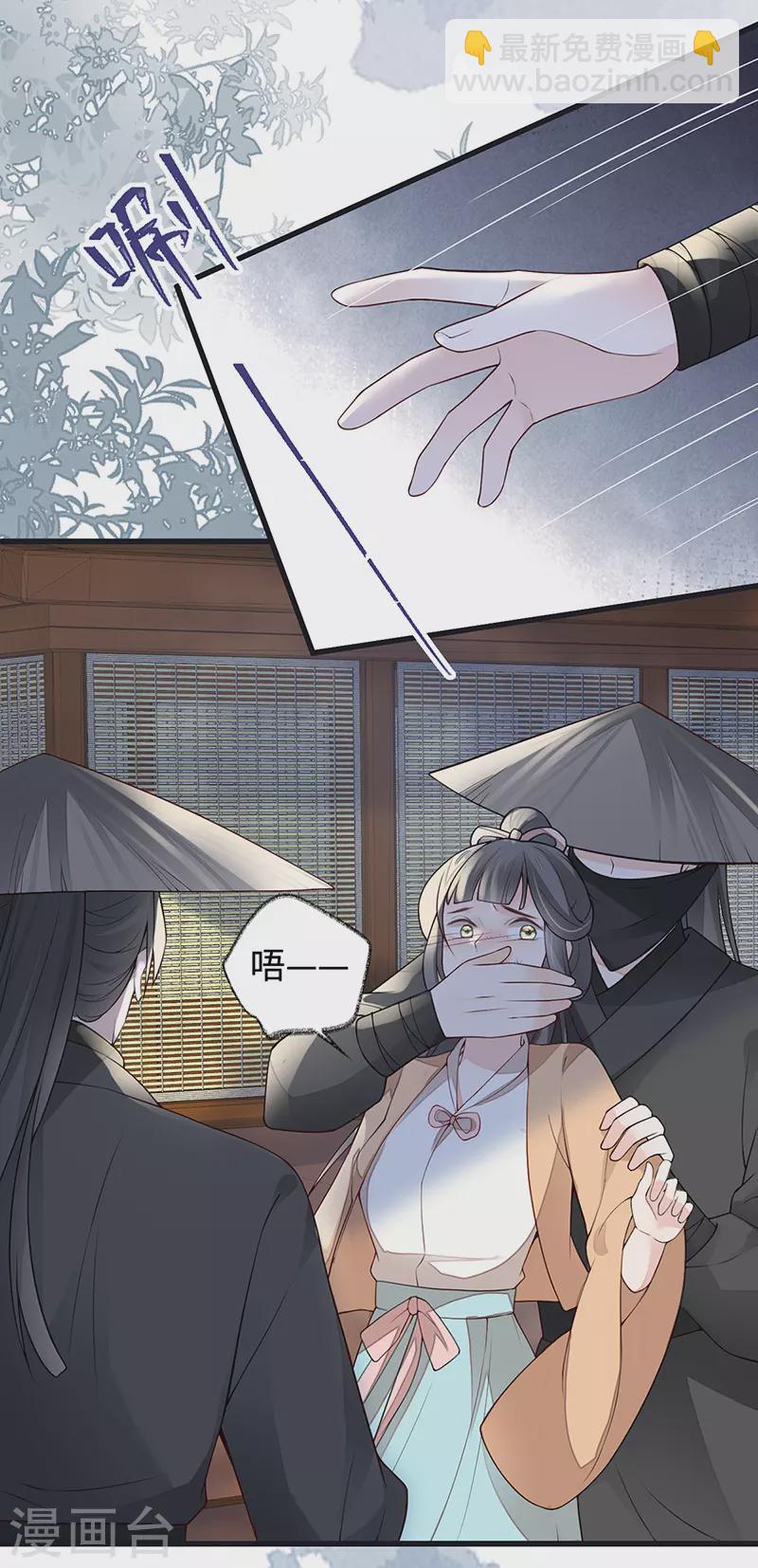 第99话 非分之想-第102话