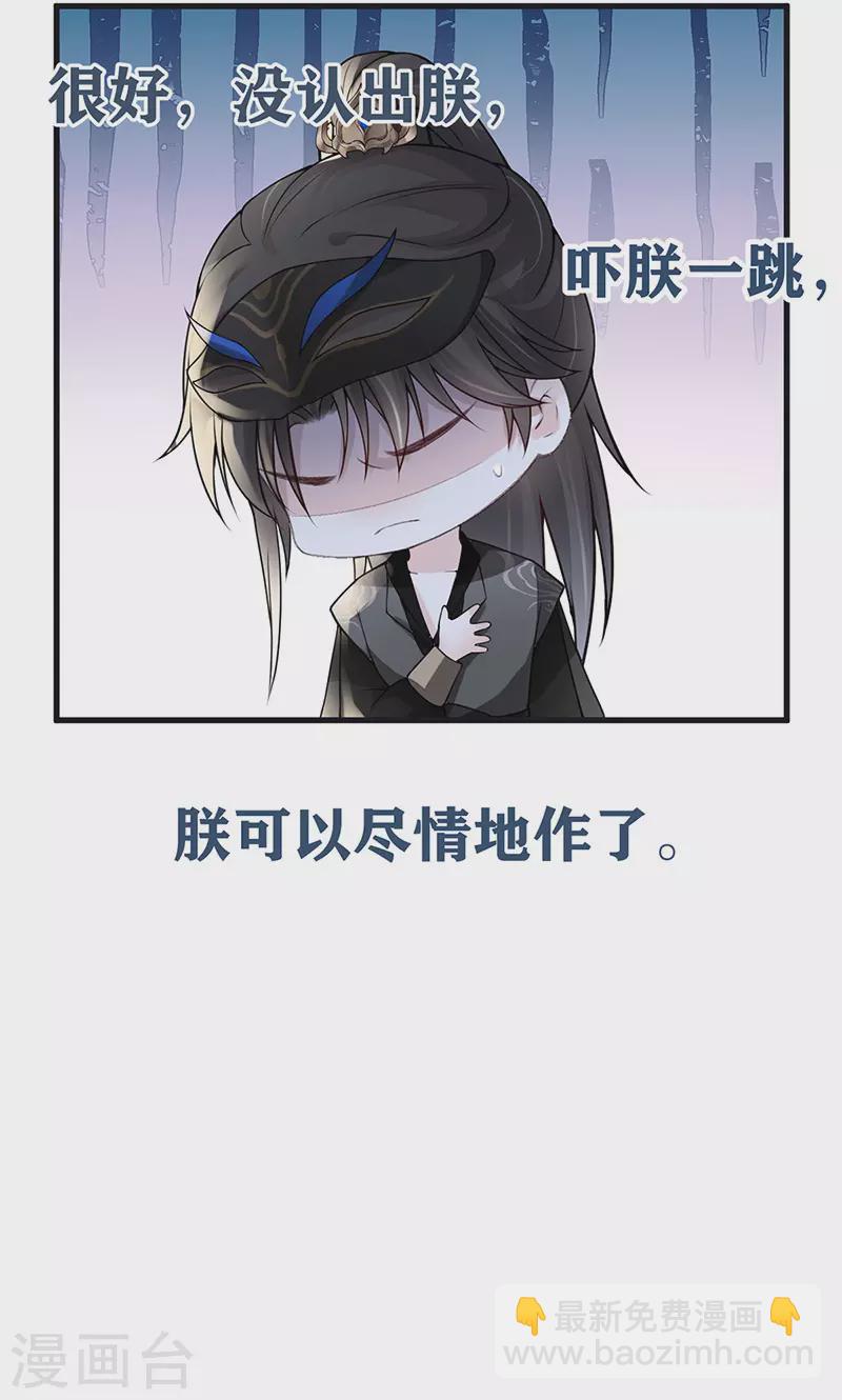 第99话 非分之想-第102话