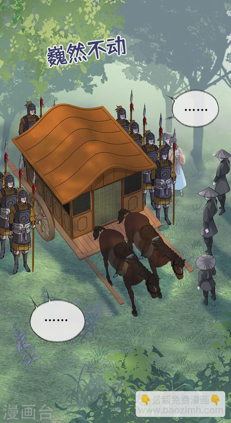 第99话 非分之想-第102话