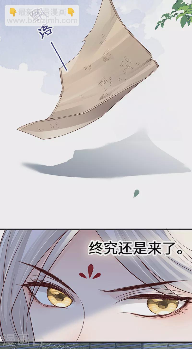 第99话 非分之想-第102话