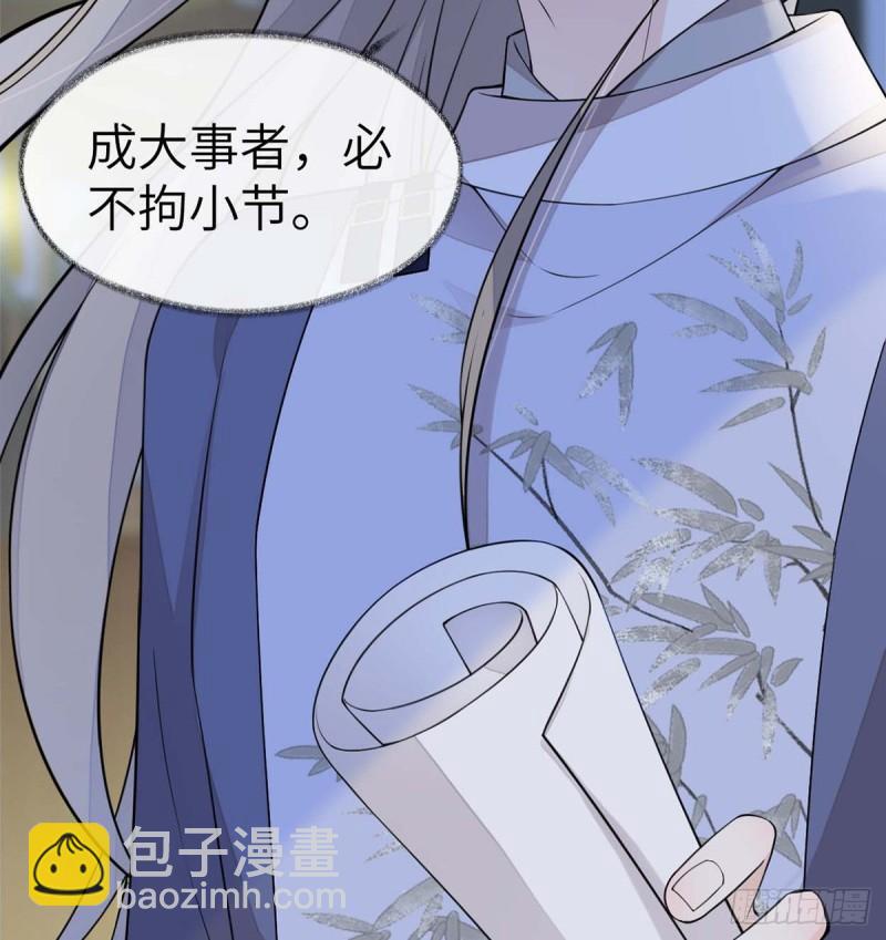 太后裙下臣（暴君重生成男寵） - 她……有了身孕？(1/2) - 2
