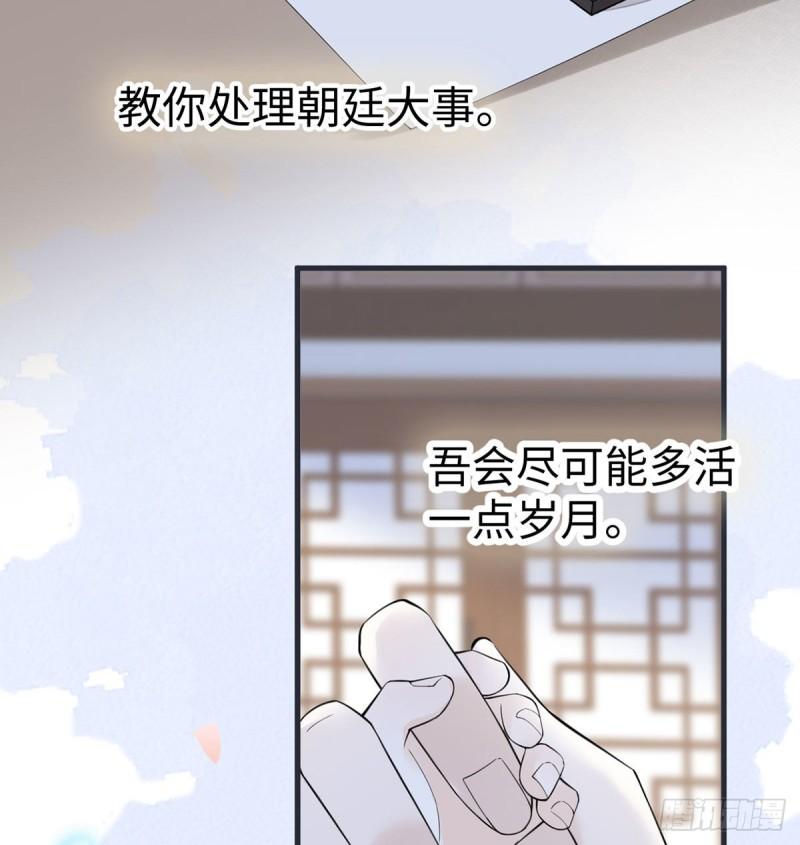 太后裙下臣（暴君重生成男宠） - 先帝的情书(1/2) - 6