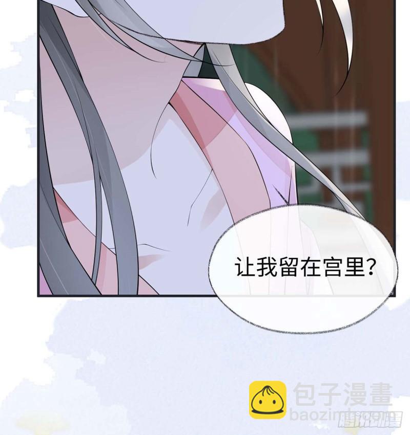 太后裙下臣（暴君重生成男寵） - 守候一夜(1/2) - 7