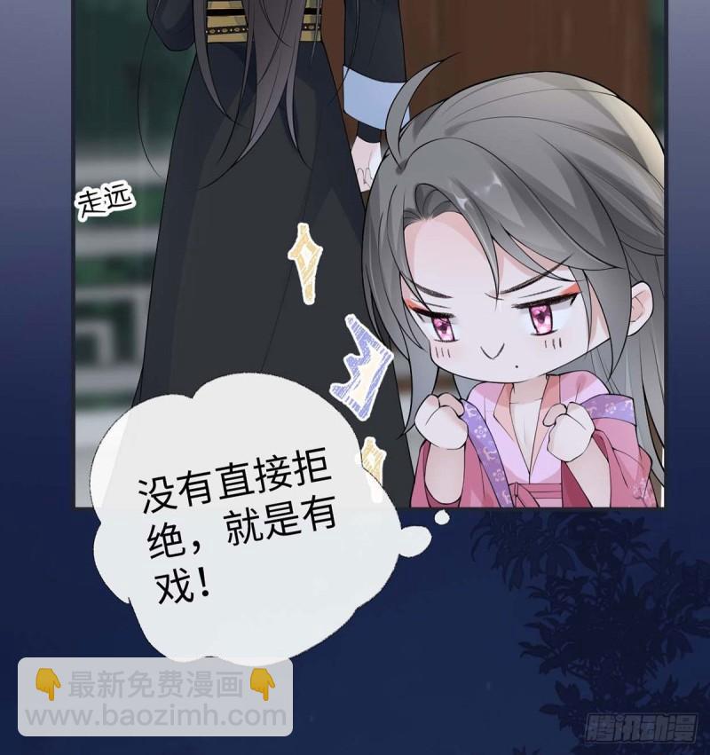 太后裙下臣（暴君重生成男寵） - 守候一夜(1/2) - 6