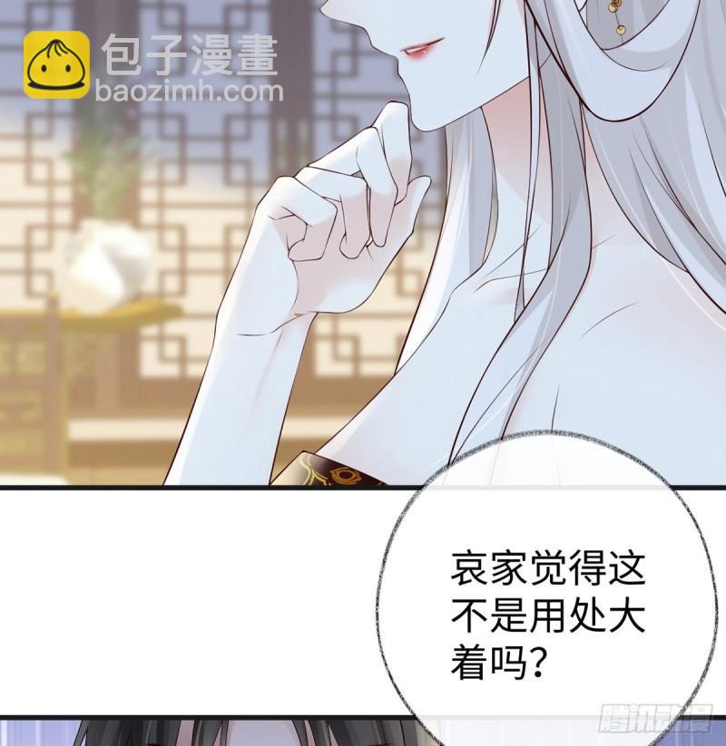 太后裙下臣（暴君重生成男寵） - 剋制(1/2) - 3
