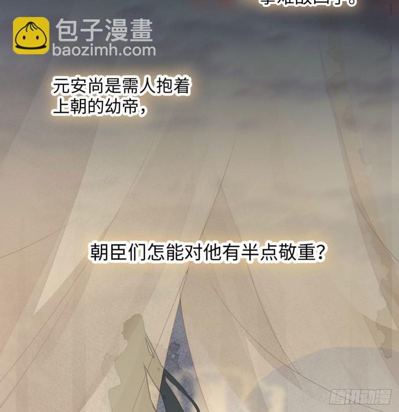 太后裙下臣（暴君重生成男寵） - 醉(1/2) - 6