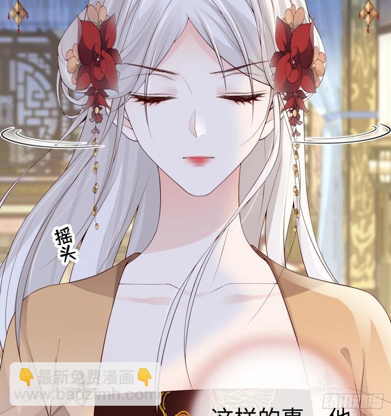 太后裙下臣（暴君重生成男寵） - 金風玉露相逢時(1/2) - 4