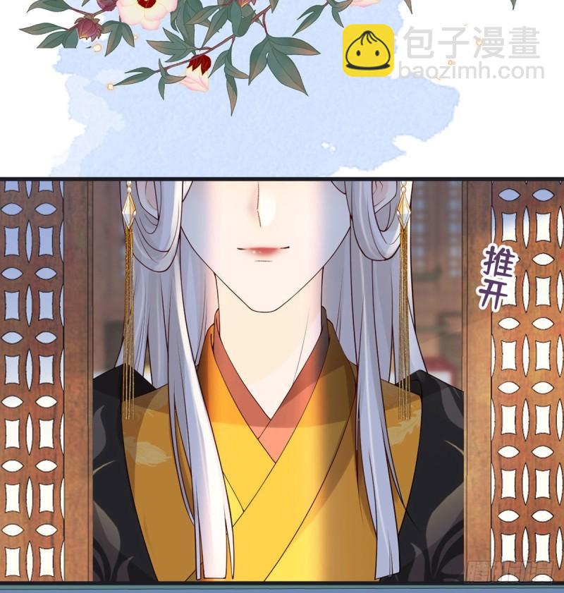 太后裙下臣（暴君重生成男寵） - 中計？(1/2) - 7