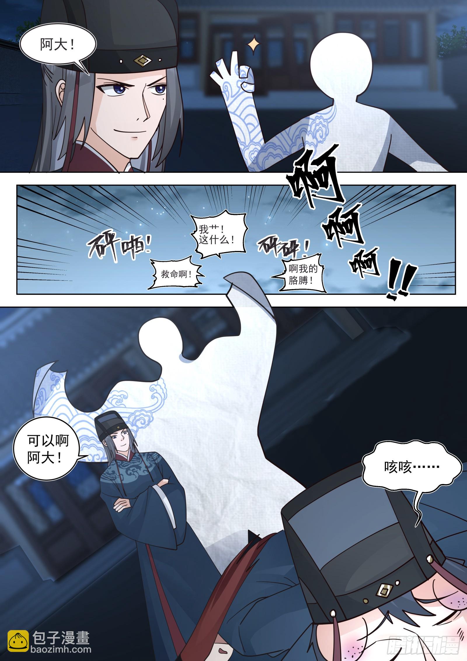 第10话-神秘来客！？-第10话