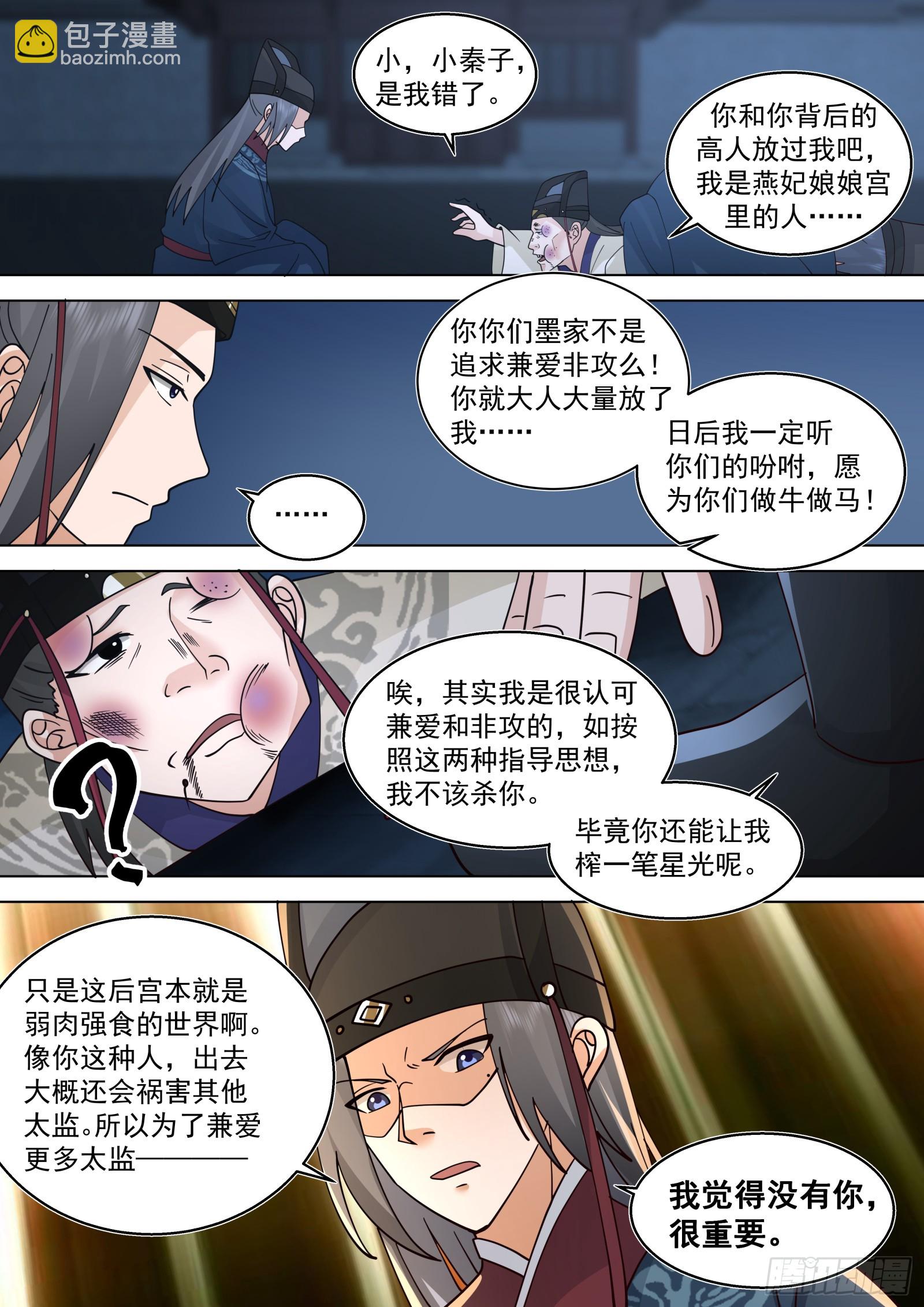 第10话-神秘来客！？-第10话