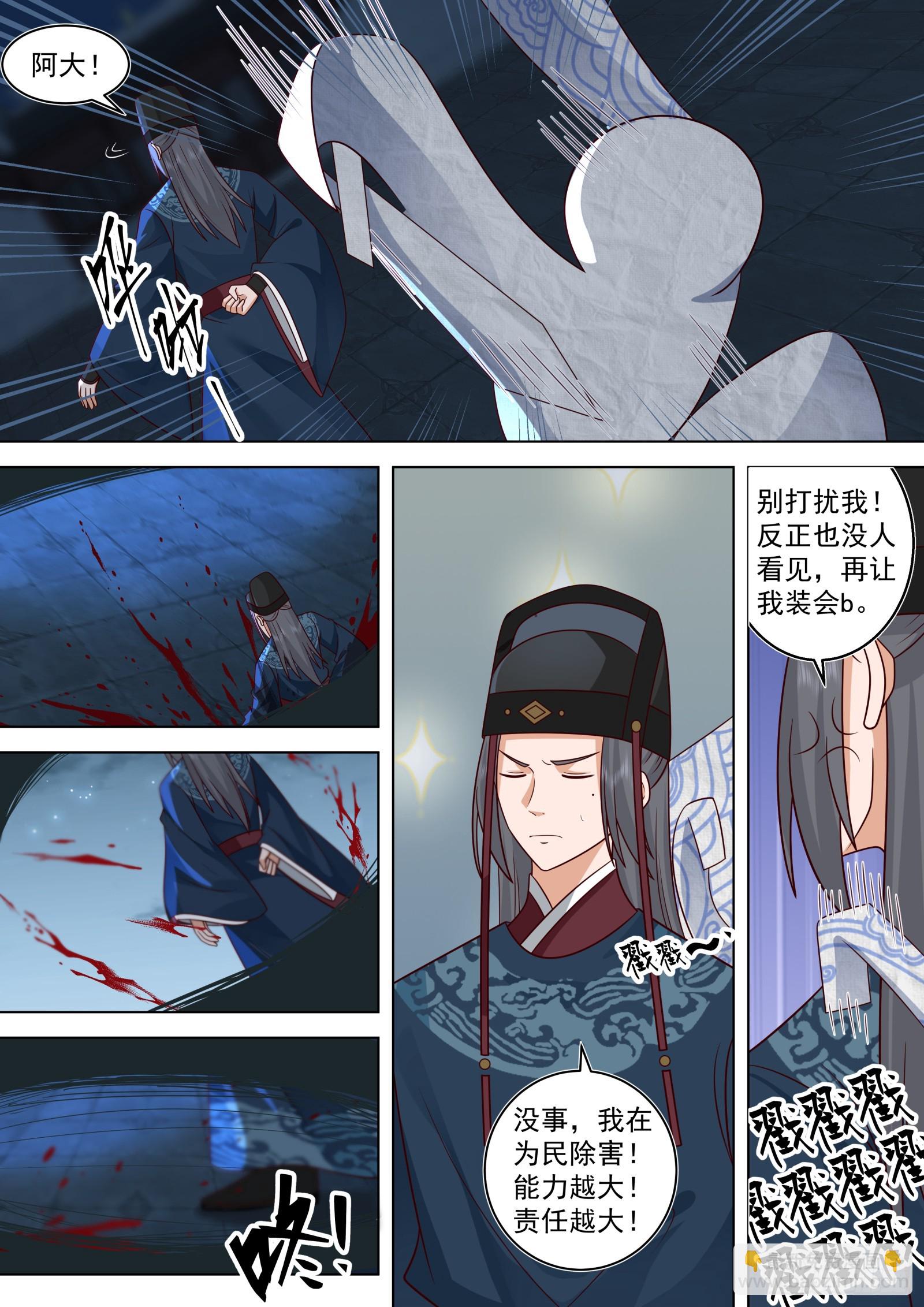 第10话-神秘来客！？-第10话