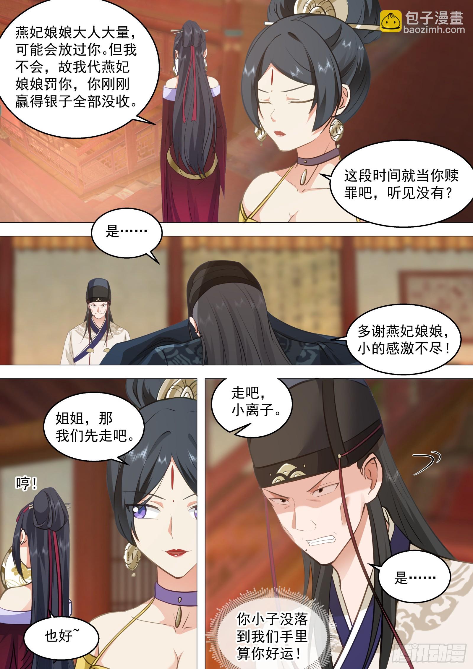 第10话-神秘来客！？-第10话