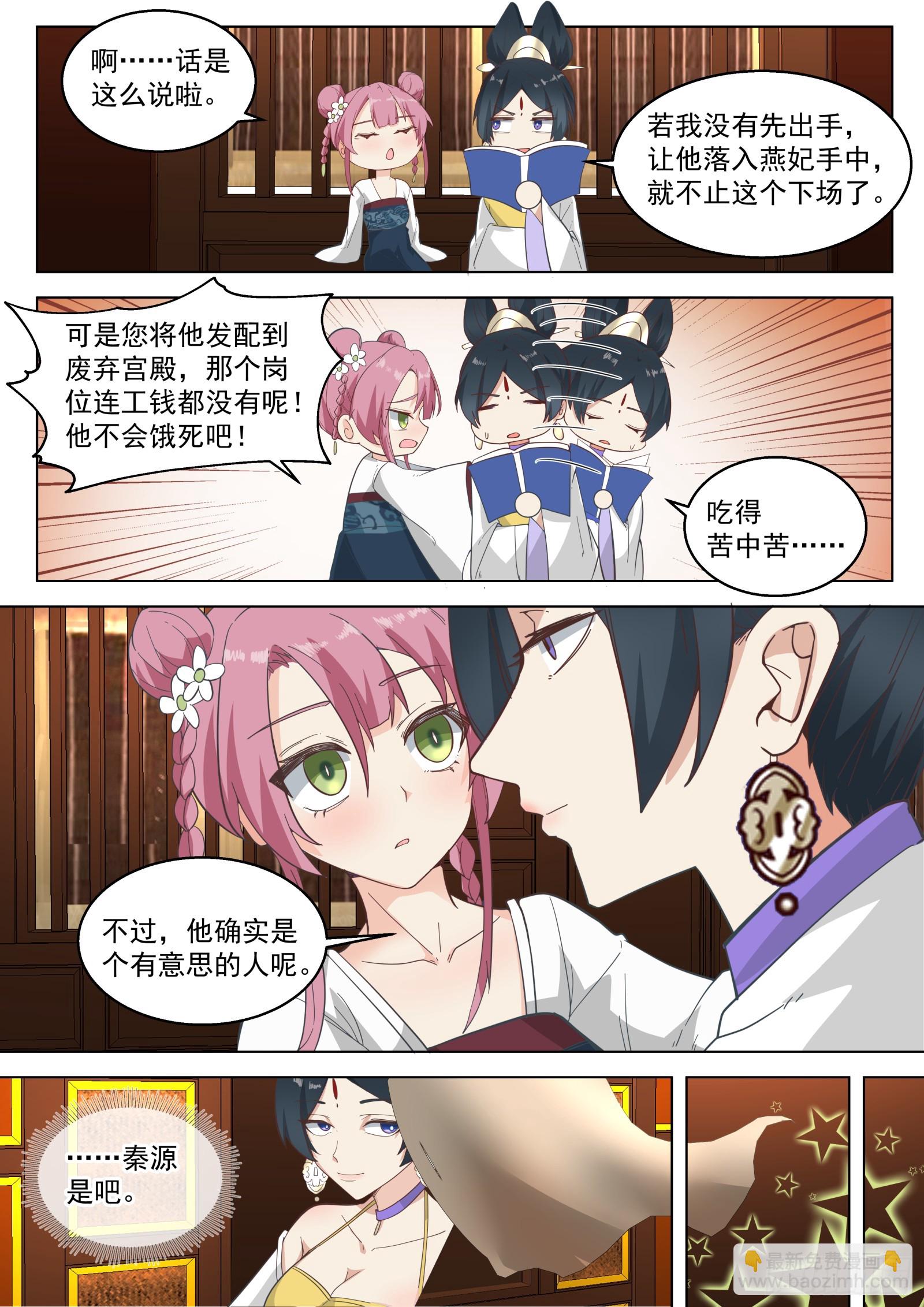 第10话-神秘来客！？-第10话