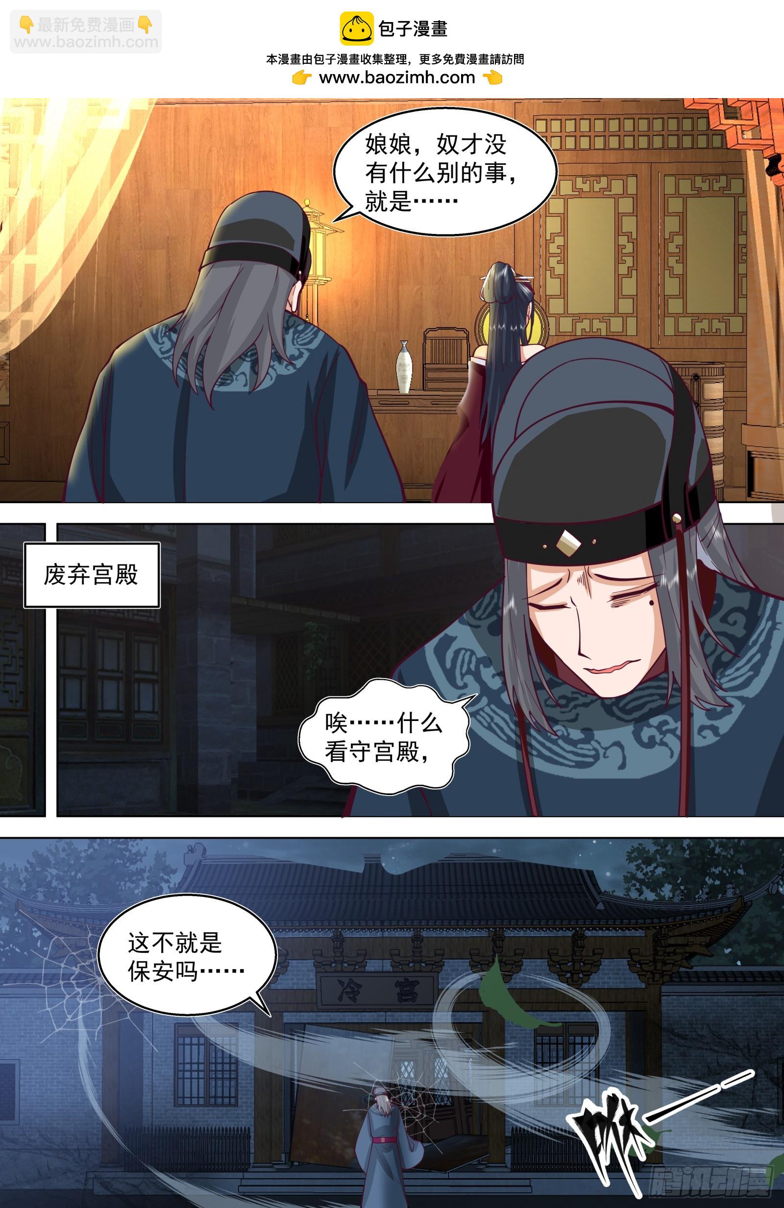 第10话-神秘来客！？-第10话