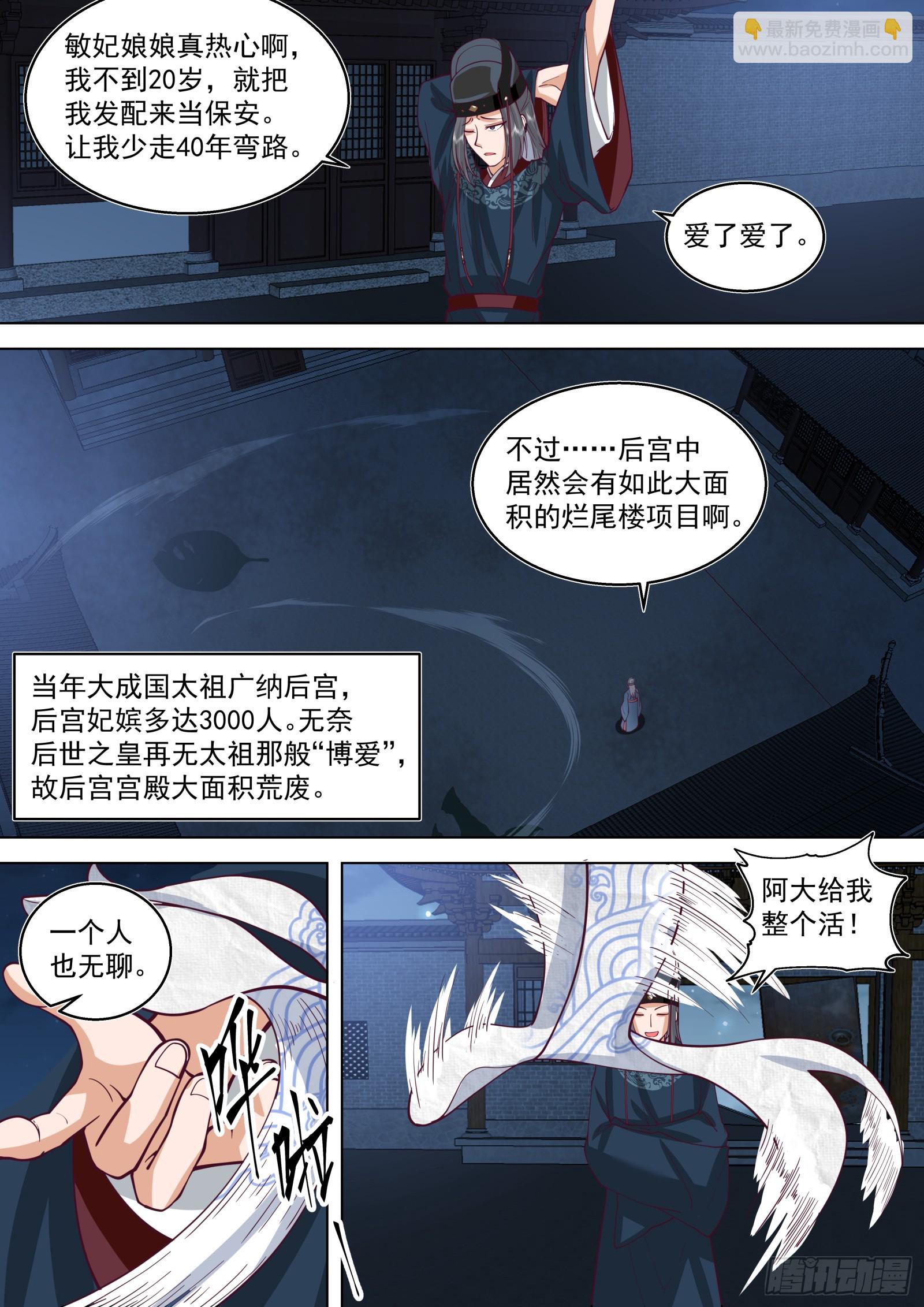 第10话-神秘来客！？-第10话