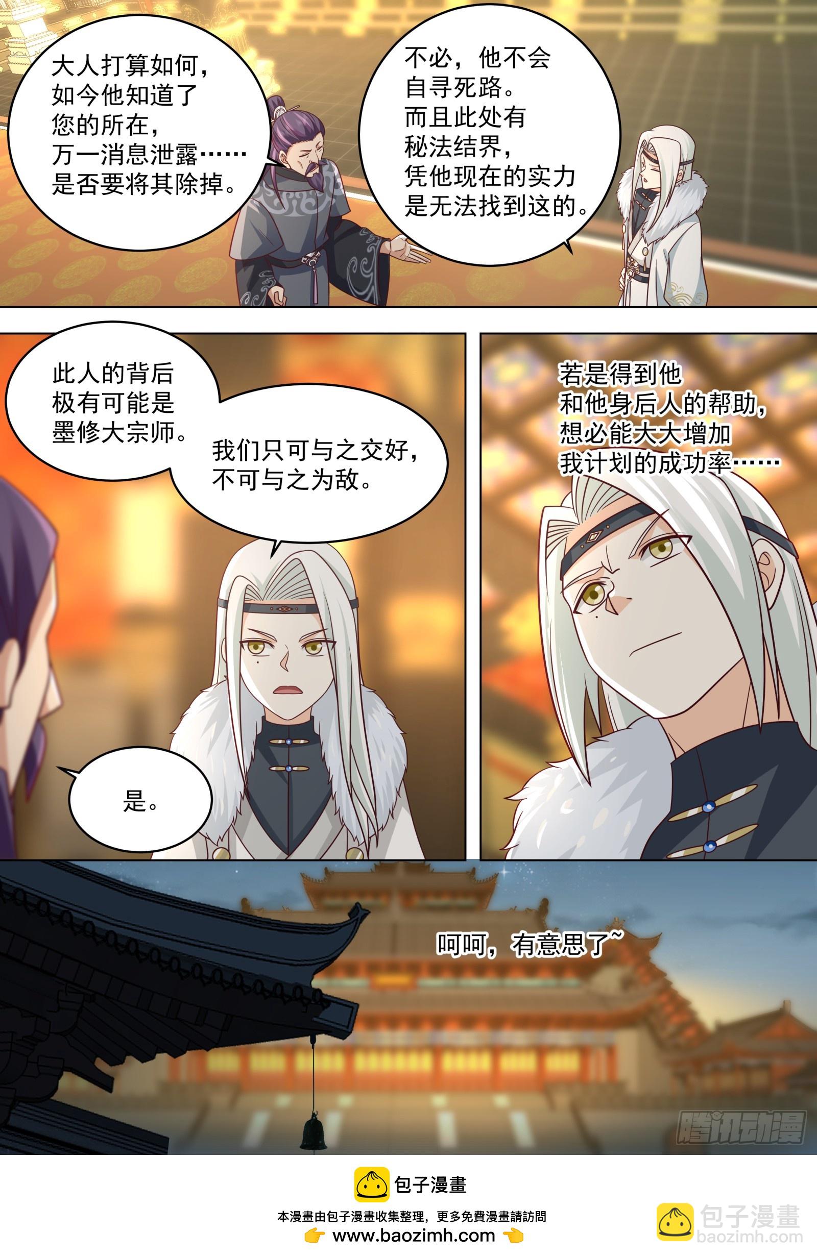 第12话-墨家剑法-第12话