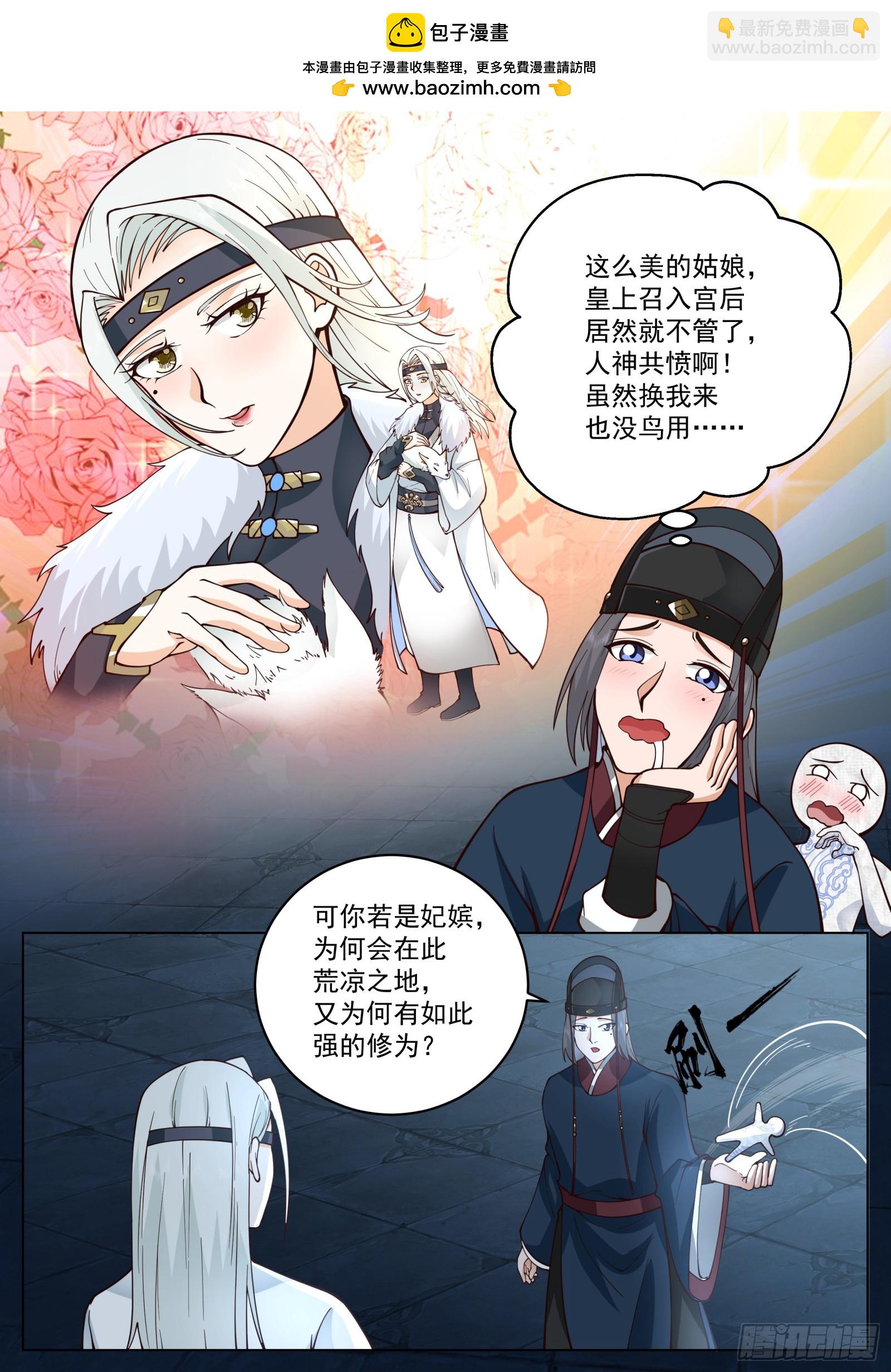 第12话-墨家剑法-第12话