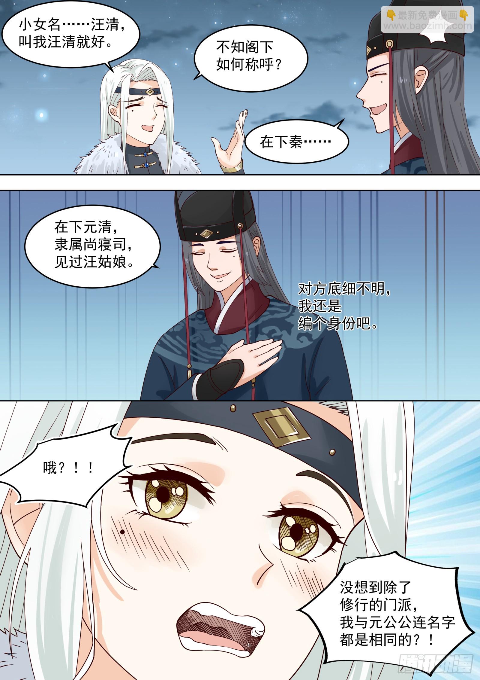 第12话-墨家剑法-第12话