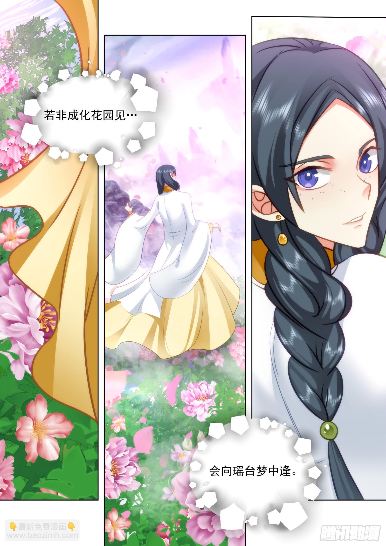 第14话-争权夺势即为命运-第14话