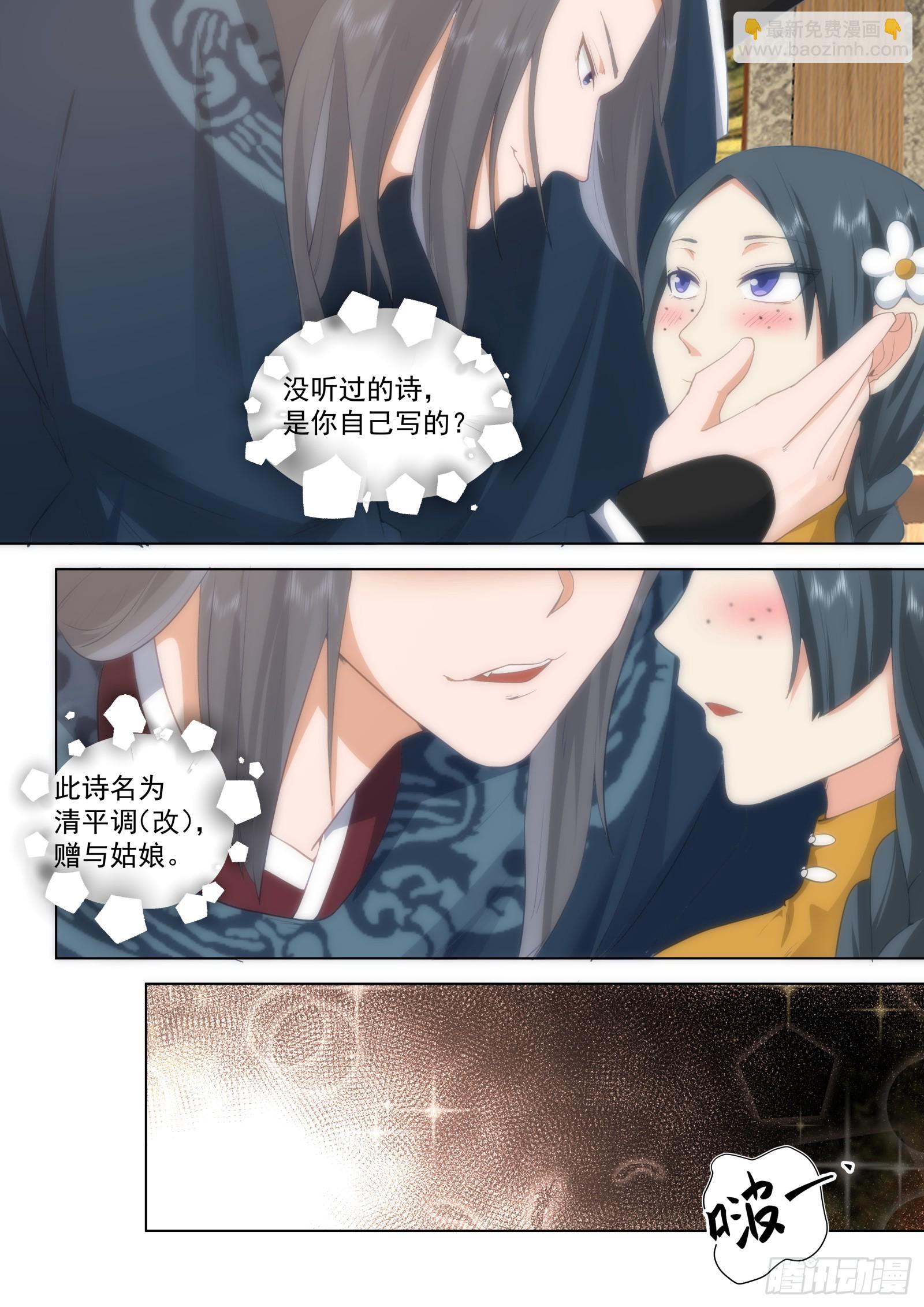 第14话-争权夺势即为命运-第14话