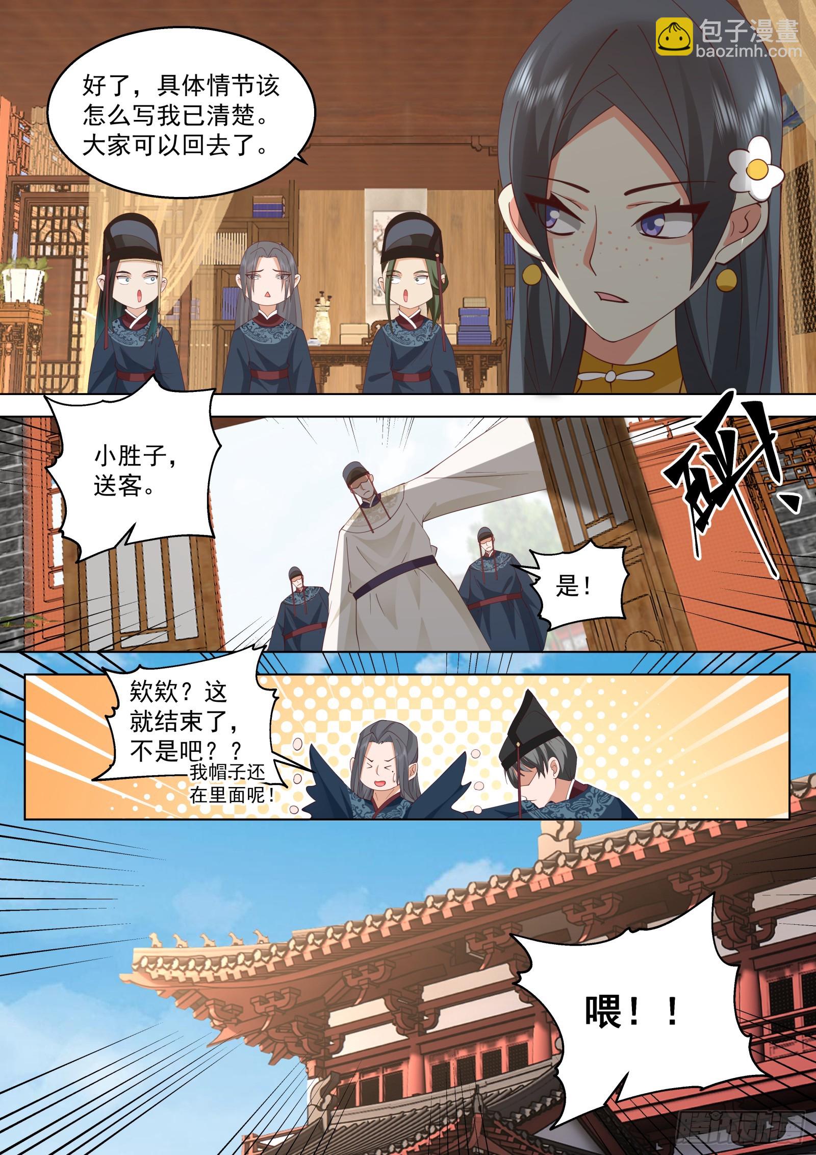 第14话-争权夺势即为命运-第14话