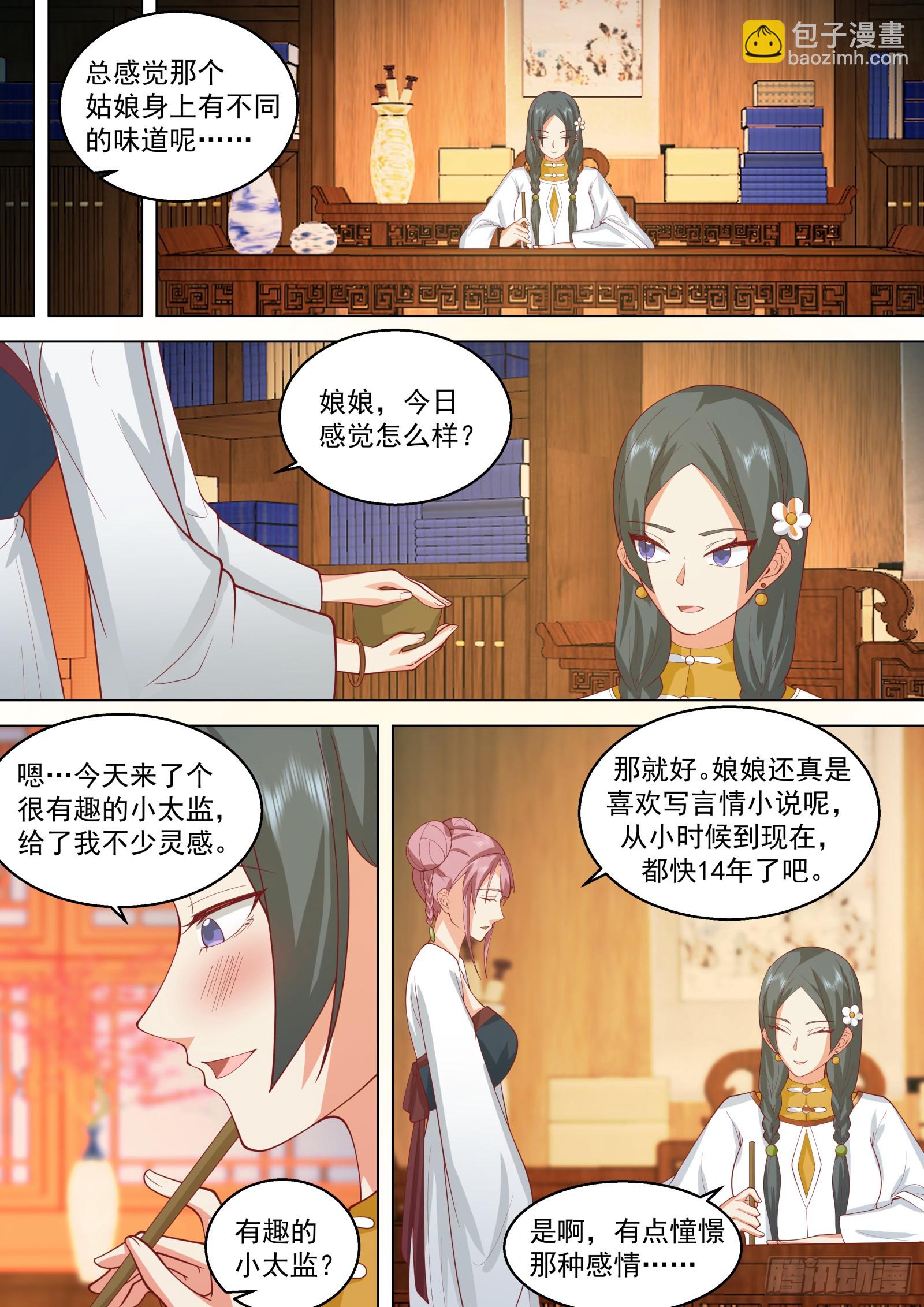 第14话-争权夺势即为命运-第14话