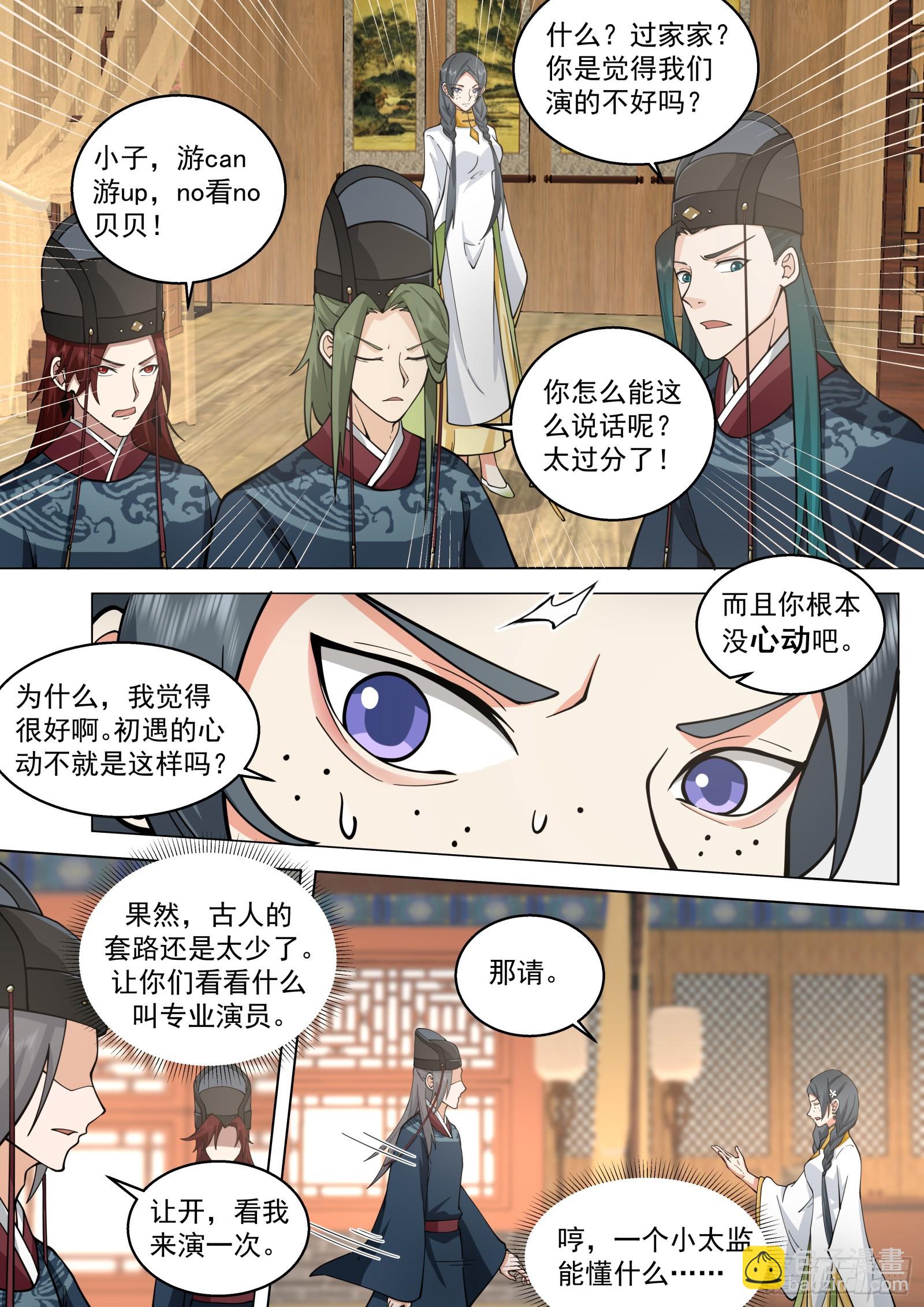 第14话-争权夺势即为命运-第14话