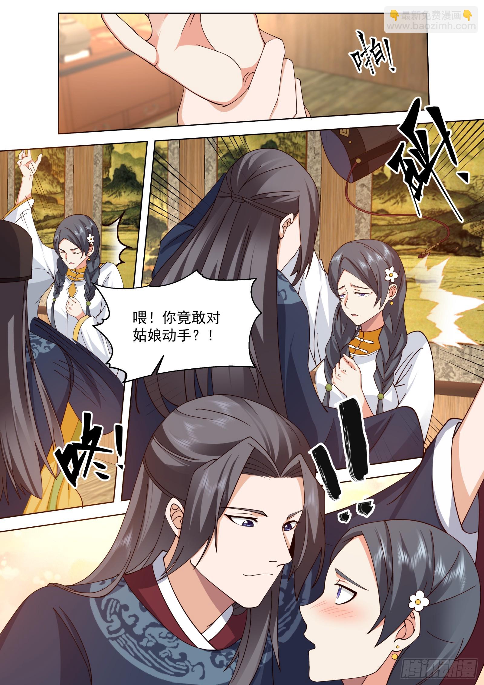 第14话-争权夺势即为命运-第14话