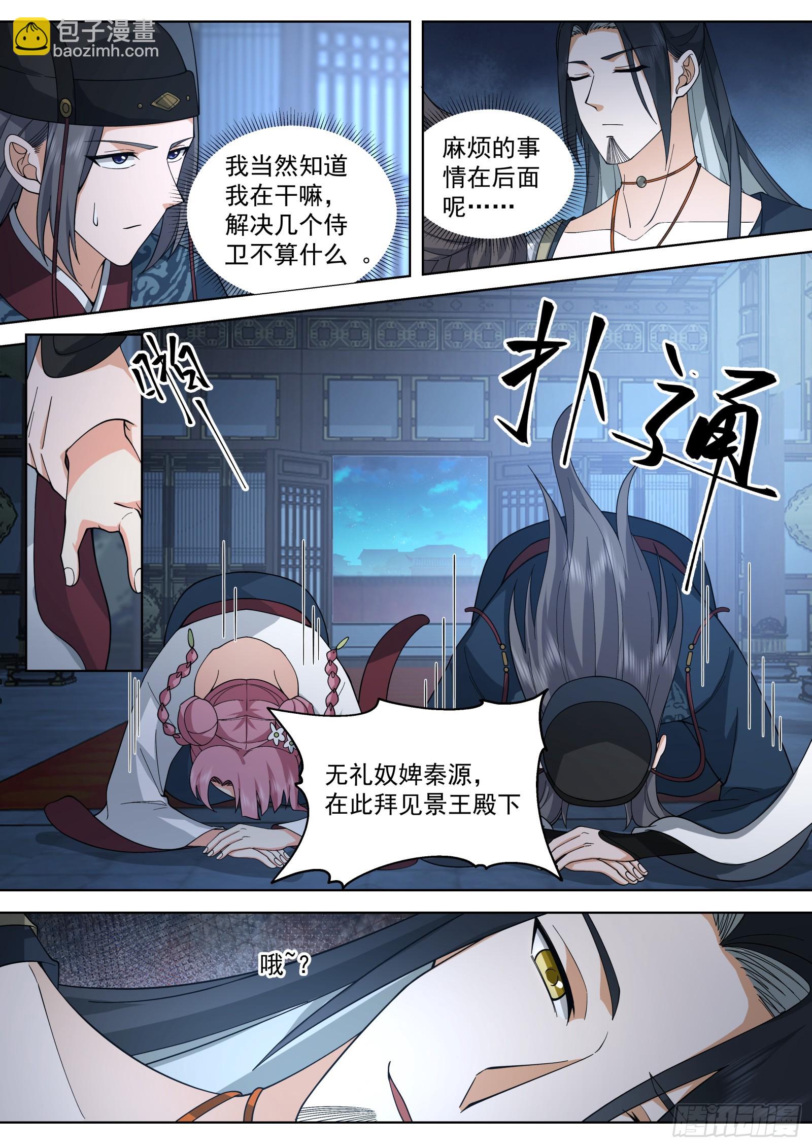 第16话-颠鸾倒凤-第16话